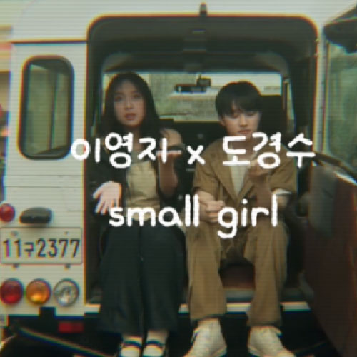 Motion-smallgirl01
